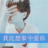 我是谁